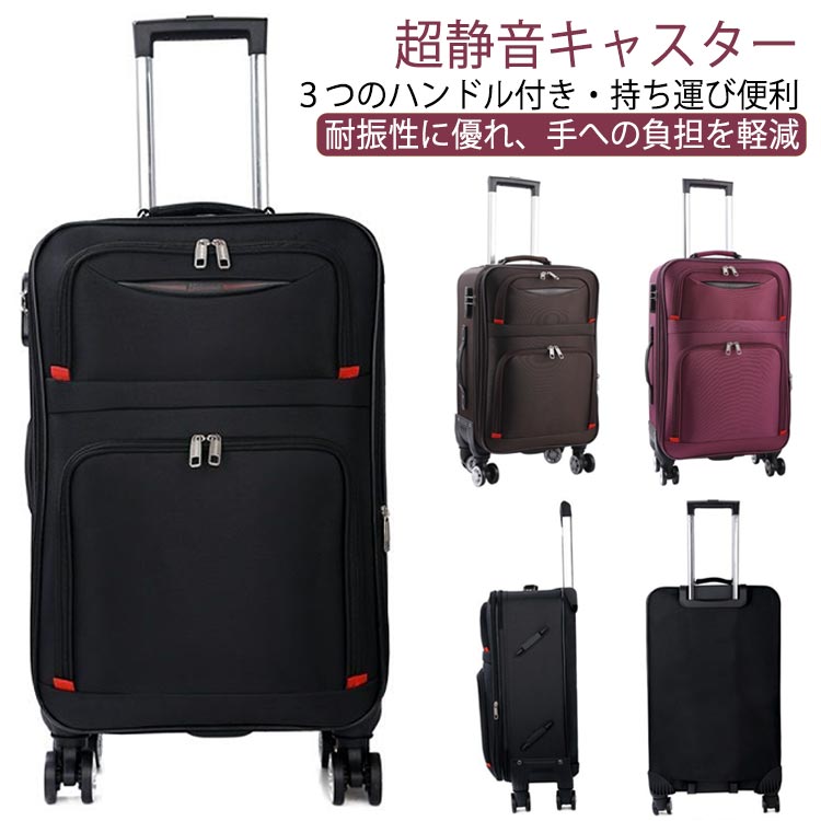 スーツケース ソフト 機内持ち込み ソフトスーツケース 軽い キャリーケースバッグ 小物 ブランド雑貨 バッグ スーツケース キャリーバッ